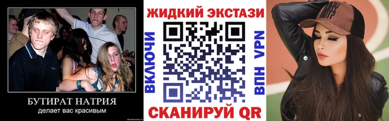 где купить наркотик  Дмитровск  Бутират жидкий экстази 