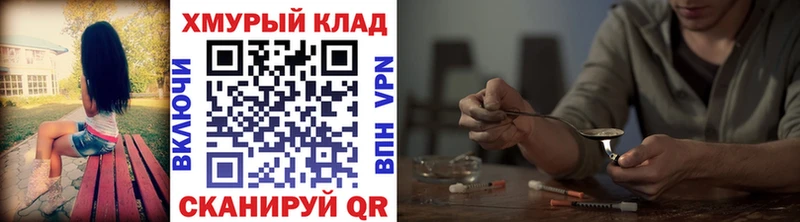ГЕРОИН VHQ  omg ТОР  Дмитровск  как найти закладки 